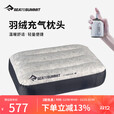 SEA TO SUMMIT羽绒充气护颈枕头轻量便携舒适拒水羽绒保温露营旅游出差户外神器 灰色加大码【赠收纳袋】