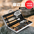 烧烤世家烧烤工具箱18件套不锈钢签子户外烧烤叉烧烤配件大全套装 摩森烧烤工具【18件套】