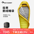 SEA TO SUMMIT高海拔极寒地区户外登山南北极科考珠峰零下30度羽绒睡袋极地探险 【-29~-19℃】加长款-850FP