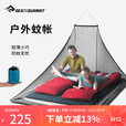 SEA TO SUMMIT户外蚊帐免安装夏季露营透气防蚊虫单双人帐篷便携野营折叠蚊帐 普通型-双人款（防蚊）