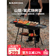 black dog黑狗户外烧烤架翼式烧烤炉露营折叠碳烤炉折叠烤肉炉子家用