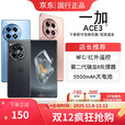 一加Ace3第二代骁龙8处理器5500mAh大电池超长续航NFC/红外电竞智能机 【一加ACE3】星辰黑 16GB+512GB 单机+【品牌快充】+店铺质保1年