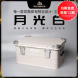 ROCKBROOK鹿布户外便携多功能汽车车载后备收纳多功能储物整理箱露营箱 太空白磨砂【50L】