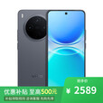 vivo X300 Pro 天玑9500 16GB+1TB  2025新品5G手机 12期 免息 选购 Y500 Pro 2亿主摄 IP68+IP69防水 钛黑 12GB+256GB 标配(不分期)+全国联保+充电宝