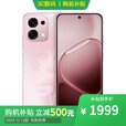 OPPO Reno15 16GB+512GB新品上市 12期分期可选 A6  5G智能手机 IP69防水 大电池长续航 抗摔  【粉梦生花】12GB+256GB 标配版
