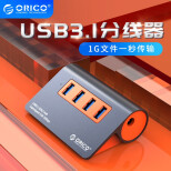 奥睿科(ORICO)USB分线器极速USB3.1 Gen2四口扩展坞 笔记本电脑一拖四HUB集线器带电源 多接口转换器M3H4-G2