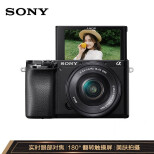 索尼（SONY）Alpha 6100 APS-C画幅微单数码相机 标准镜头套装 Vlog自拍视频 白色(A6100L/ILCE-6100L)