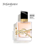 YSL圣罗兰LIBRE自由之水清新版 白茶香水30ml 女士香水 送女友生日礼物