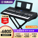 YAMAHA 雅马哈 电子琴成人专业演奏61键MIDI编曲键盘 新款PSR-SX600官方标配+全套配件