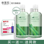 【500ml*2瓶】依莲花丝瓜水爽肤水黄瓜化妆水女补水保湿收缩毛孔喷雾湿敷水