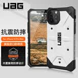 【UAG美国】苹果12promax手机壳iPhone12promax保护套全包防摔壳硅胶硬壳【探险者白色】