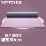 Yottoy 瑜伽垫加厚加宽加长初学者女健身垫舞蹈防滑瑜珈垫子地垫家用喻咖80cm