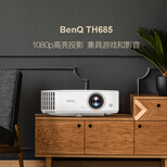明基（BenQ）TH685 投影机 投影仪 家用 游戏电竞（1080P 3500流明 支持HDR 120Hz&8.3ms低延迟）