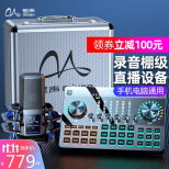 魅声 G80调音台手机声卡直播设备麦克风话筒套装抖音快手唱吧全民k歌录音喊麦主播直播带货声卡全套 G80-V3（套装）