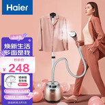 海尔（Haier）挂烫机家用 2.5L大功率熨烫机手持蒸汽熨斗服装店烫衣机电熨斗HGS-2510B