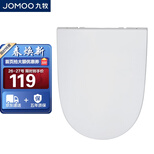 九牧 (JOMOO）马桶盖板通用 普通马桶圈加厚缓降盖板家用卫浴坐便器配件 U型款 97G1021S