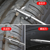 麦车饰 汽车轮胎清石钩车胎清理勾石子清理工具 车载安全汽车用品大全车内饰品超市装饰新车配件车上黑科技 轮胎清石钩 1个装