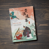 　少年读资治通鉴 : 全4册（帝王的教科书，领袖的必修课，传给孩子的人生智慧。）
