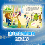 迪士尼金色童年绘本珍藏馆