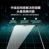 品胜 苹果12/12Pro防窥钢化膜 iPhone12/12pro防窥手机贴膜 全屏保护膜防摔防爆抗指纹6.1英寸 两片装