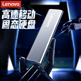 联想（Lenovo)512GB 移动硬盘固态（PSSD） Type-c USB3.1接口 逐星系列 ZX1 银色