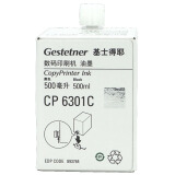 基士得耶（GESTETNER）CP6301C（500cc/瓶*5支）黑油墨 适用...