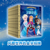 迪士尼金色童年绘本珍藏馆