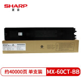 夏普（SHARP）MX-60CT-BB 原装黑色墨粉盒（适用MX-C3081/C...