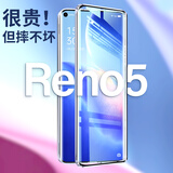 摩斐 oppo reno5pro手机壳 reno5保护套pro+5g双面玻璃透明全包防摔磁吸 oppo reno5pro【星河入梦】360°防护 双面防爆玻璃/摔坏包赔
