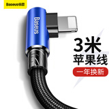 倍思 苹果数据线快充弯头数据线手机充电器线适用iPhone12/11/XS MAX/X/8/7/6s plus/ipad加长电源线3米 蓝