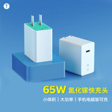 锤子坚果smartisan 李诞推荐65W氮化镓快充头 适用苹果iphone12 ipad PD快充华为小米手机笔记本