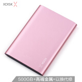 小盘(XDISK)500GB USB3.0移动硬盘X系列2.5英寸玫瑰金 超薄全金属高速便携时尚款 文件数据备份存储 稳定耐用