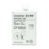 基士得耶（GESTETNER）CP6302C（500cc/瓶*5支）黑油墨 适用...