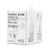 基士得耶（GESTETNER）CP6301C（500cc/瓶*5支）黑油墨 适用于CP6202/CP6201C/CP6301C/CP6203C