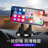 魅迪（MEIDI）车载手机支架 360度旋转式吸盘支架 车用仪表台手机导航支架功能小件 抖音同款支架 仪表台专用-黑色【合金边框+360度旋转】配防滑垫