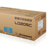 联想（Lenovo）LD205C 青色硒鼓（适用于CS2010DW/CF2090...