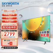 预售！创维75A3 75英寸4K智能电视机
