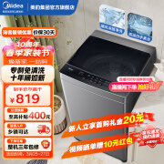 Midea美的MB80V33B 全自动波轮洗衣机8公斤