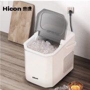HICON惠康HZB-16AT 家用全自动制冰机