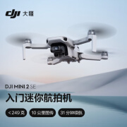DJI大疆 Mini 2 SE入门迷你无人机 航拍机