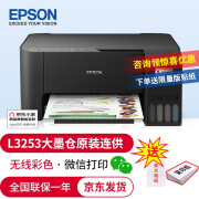 Epson爱普生L3253墨仓式无线复印扫描打印机（含一套墨水）