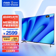 Vidda海信S70 70英寸4K超薄智能液晶电视机70V1F-S