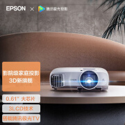 20点！EPSON爱普生CH-TW5700TX 智能家庭影院投影机