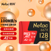 Netac朗科 128GB TF（MicroSD）存储卡