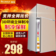 降价！SNOWFLK雪花 118升双门电冰箱BCD-118