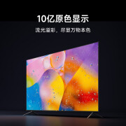 Redmi红米L70R8-A 2022款 70英寸液晶电视机