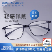 依视路旗下！COASTAL VISION镜宴4021BK 钻晶系列A4防蓝光1.60近视眼镜