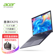 预售！Acer宏碁墨舞EX215 15.6英寸轻薄大屏笔记本