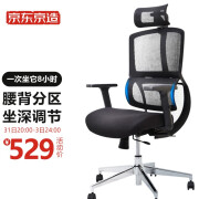 京东京造YS-0919H 人体工学电脑椅 办公椅