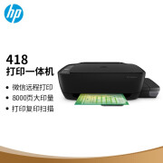 HP惠普Tank418 无线彩色喷墨打印机